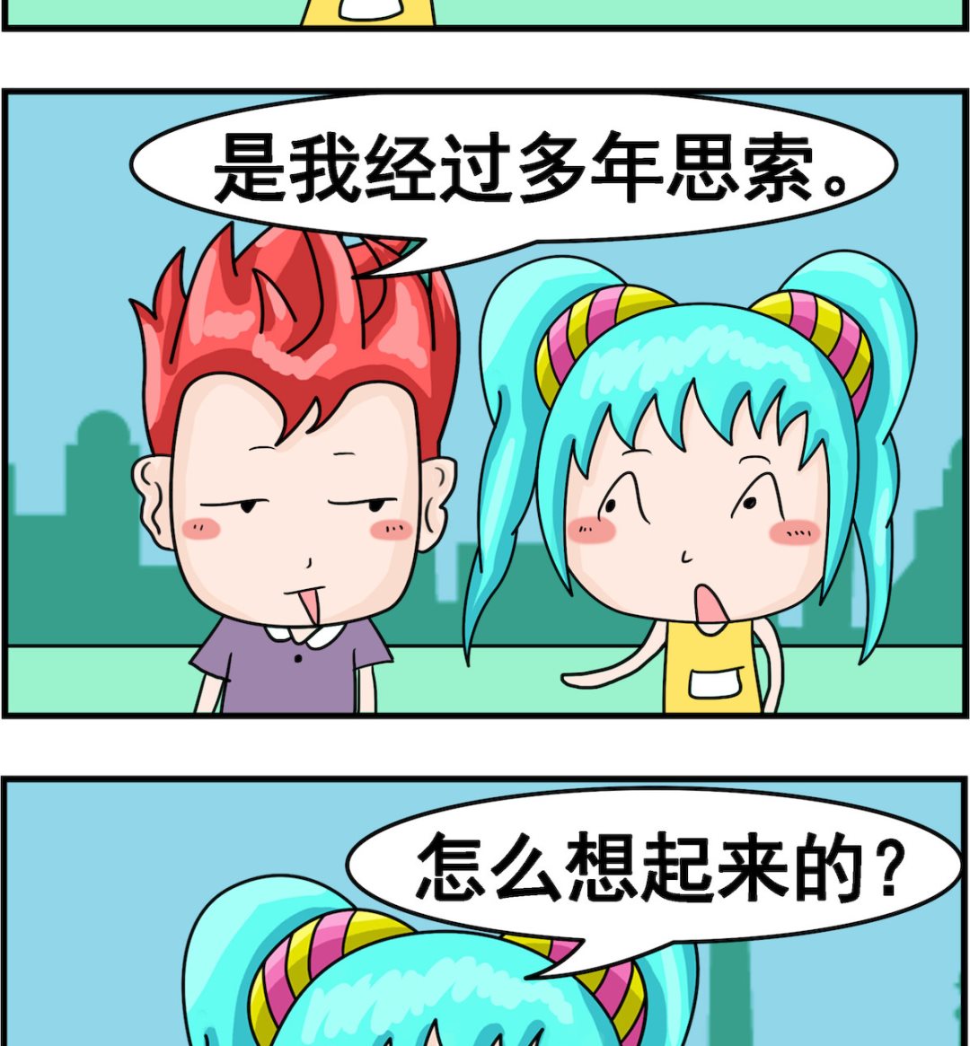 🍚校园协奏曲4 第077话 俗话说 第2页