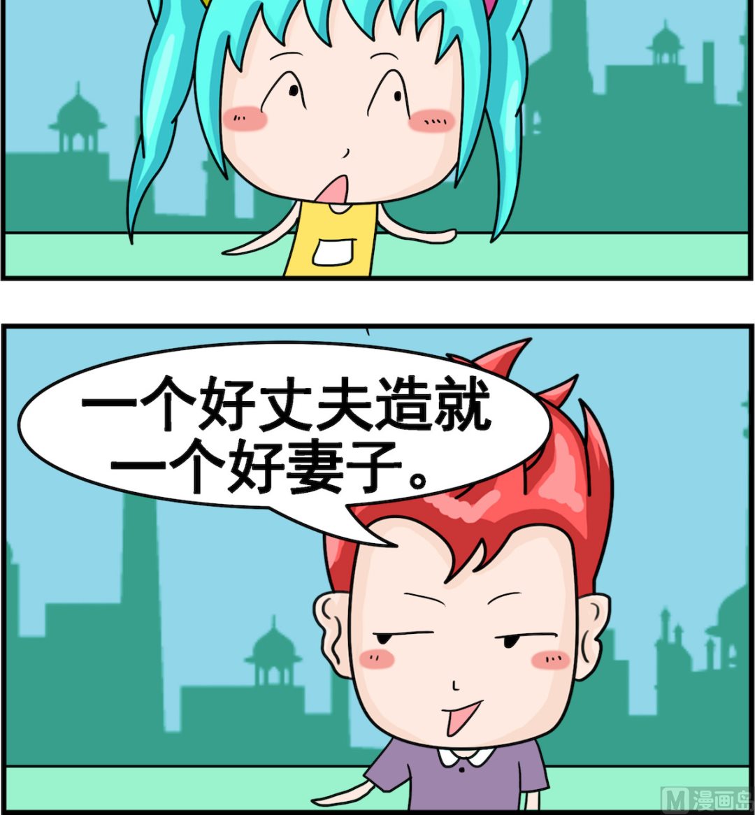 🍚校园协奏曲4 第077话 俗话说 第3页