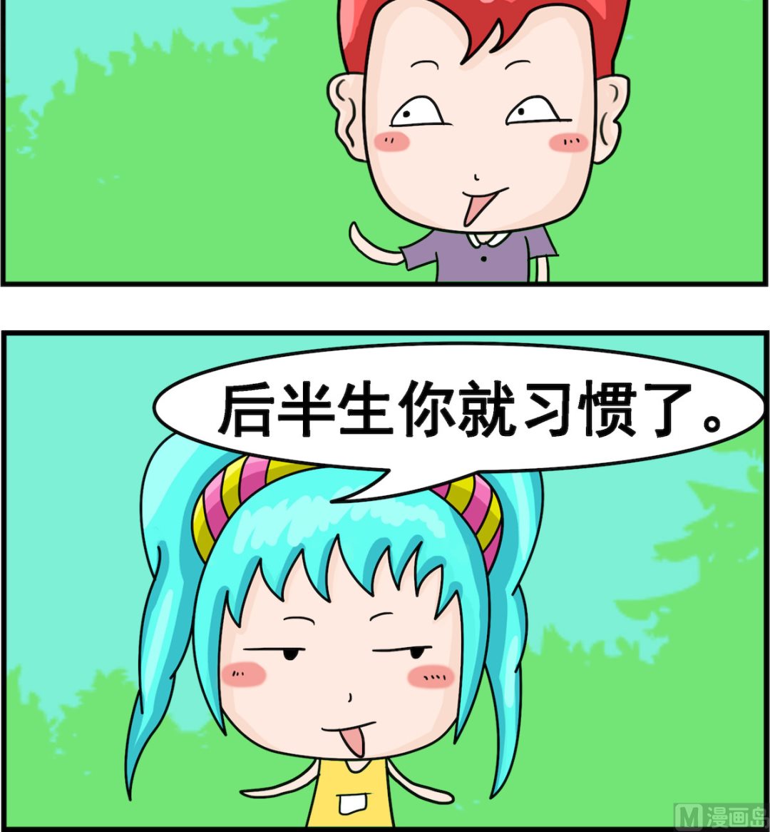 🍚校园协奏曲4 第079话 算命 第3页