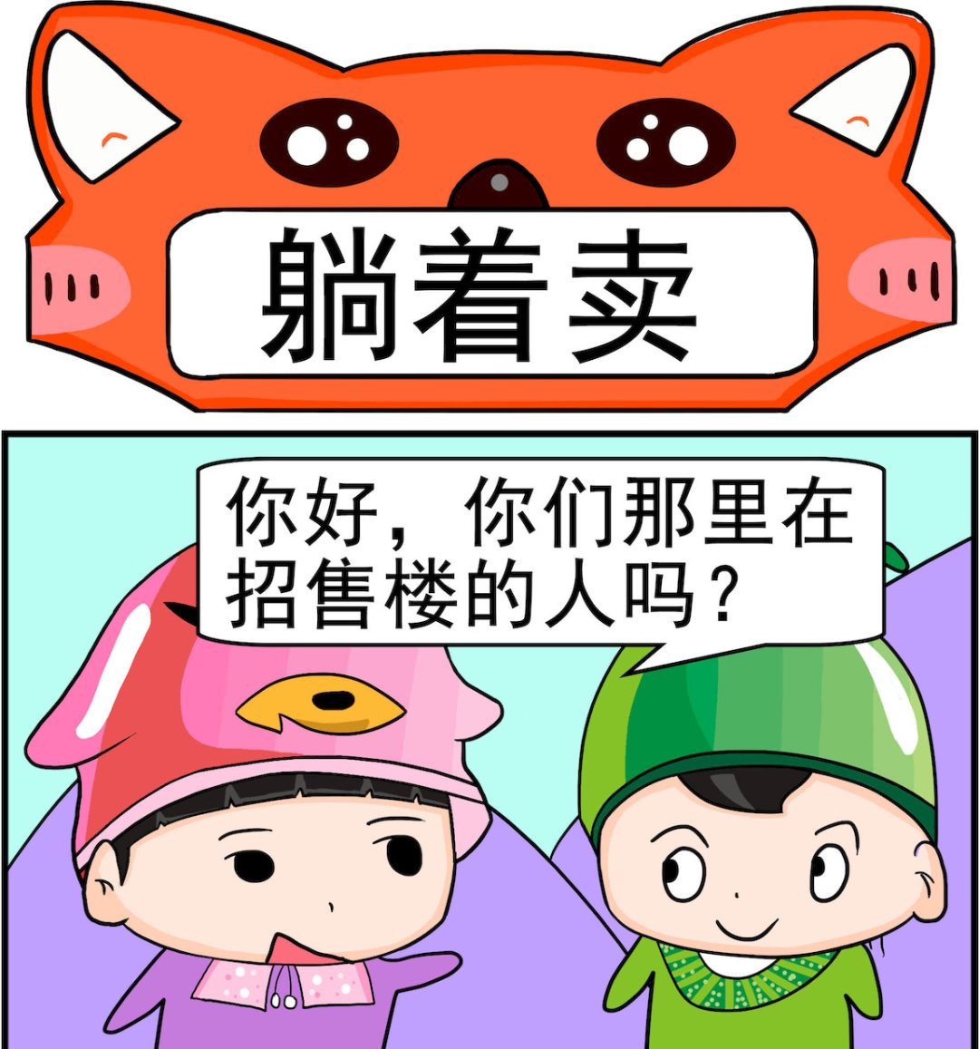 🍚校园协奏曲4 第083话 躺着卖 第1页
