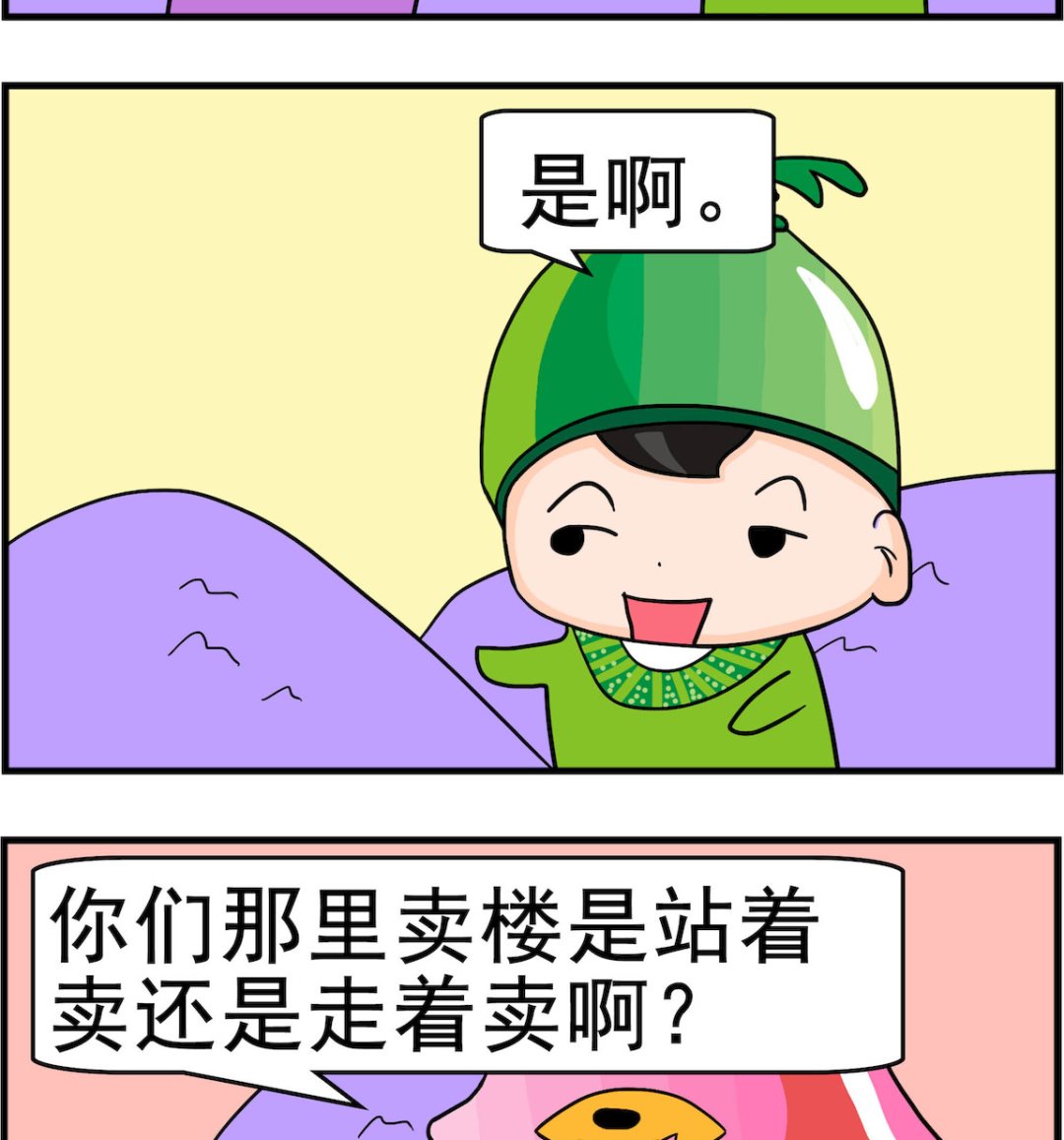 🍚校园协奏曲4 第083话 躺着卖 第2页