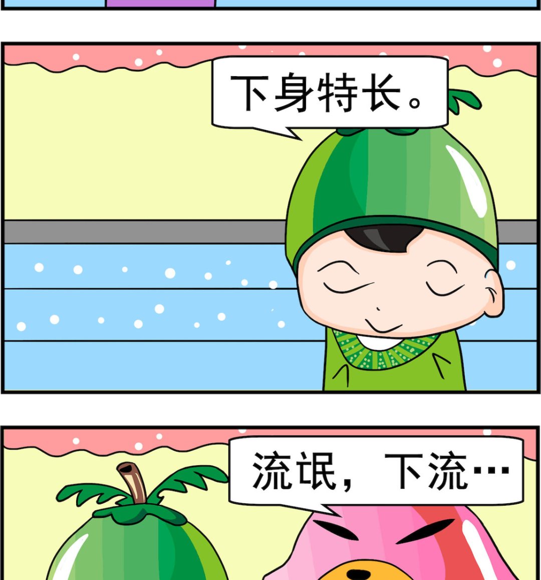 🍚校园协奏曲4 第085话 特长 第2页