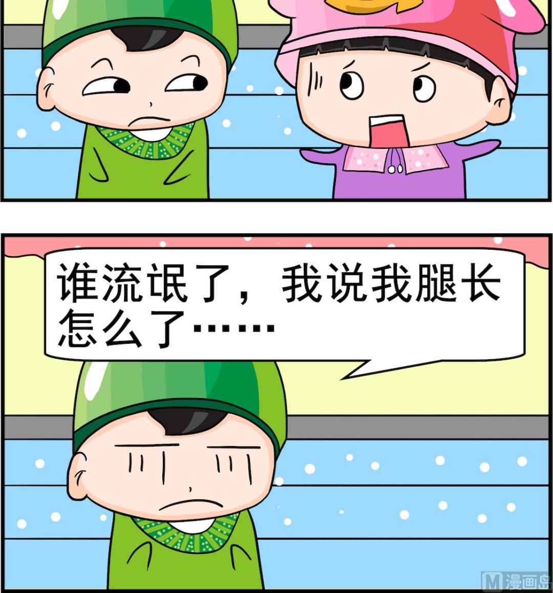 🍚校园协奏曲4 第085话 特长 第3页