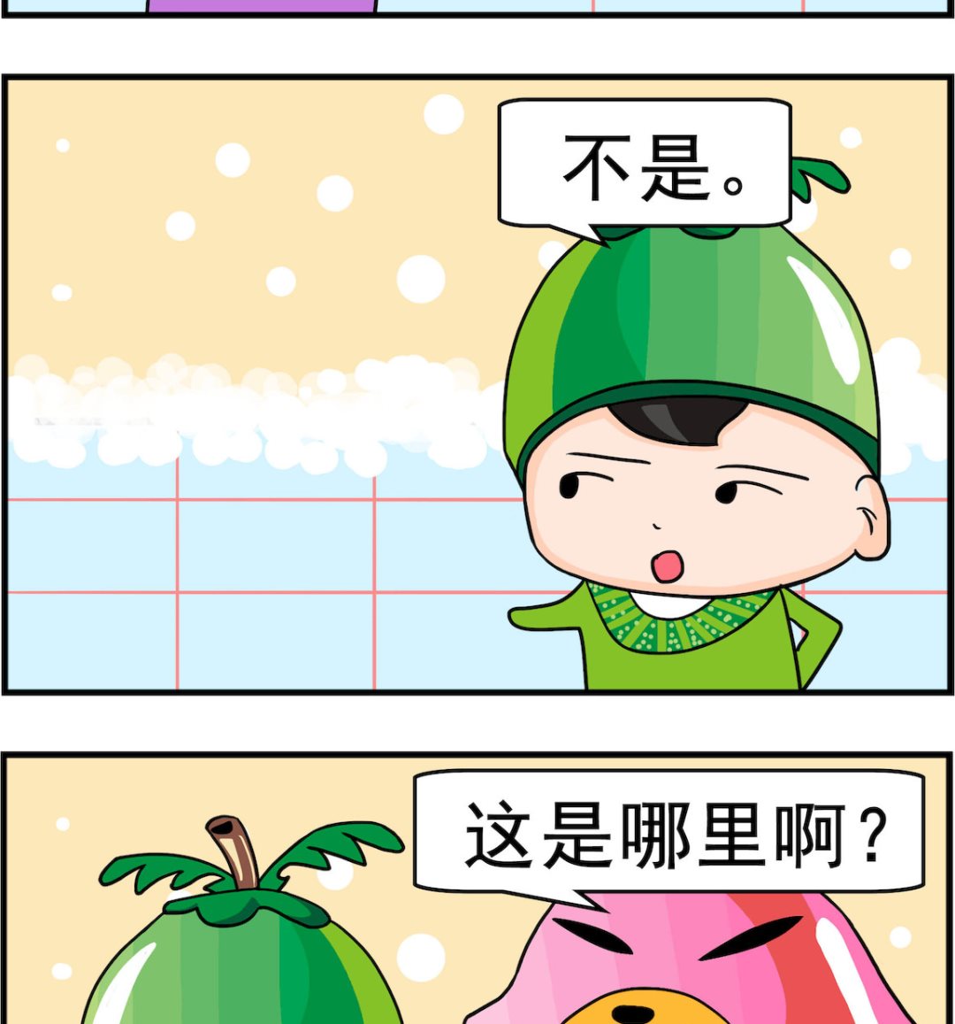 🍚校园协奏曲4 第089话 天堂公司 第2页