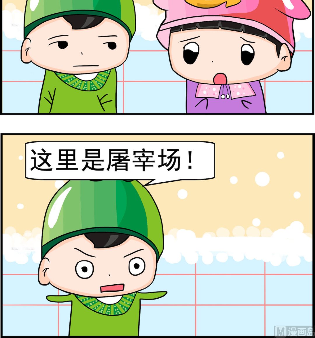 🍚校园协奏曲4 第089话 天堂公司 第3页