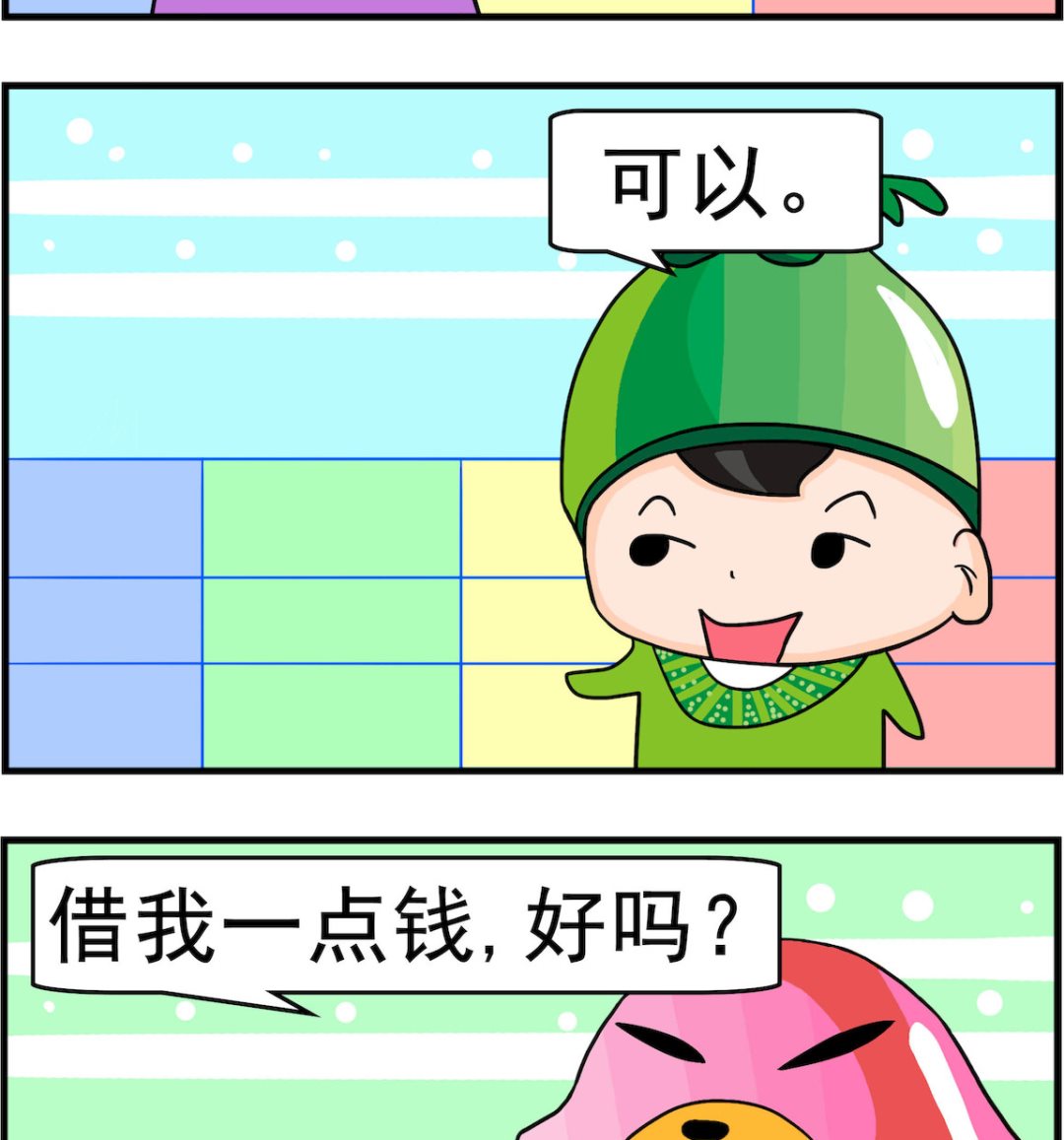 🍚校园协奏曲4 第091话 听不清楚 第2页