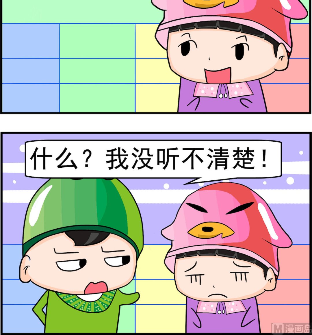 🍚校园协奏曲4 第091话 听不清楚 第3页