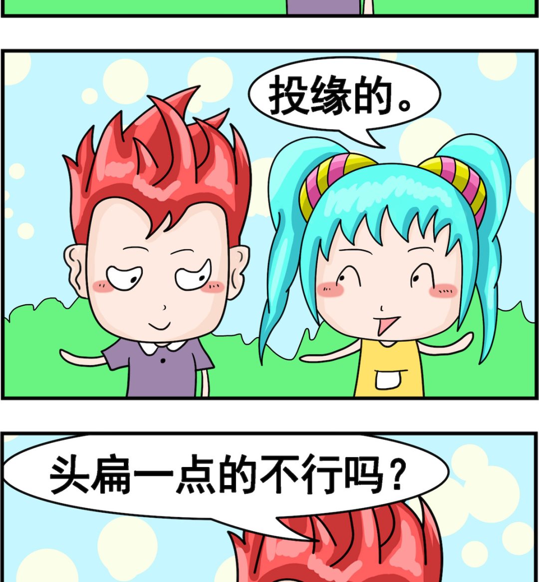 🍚校园协奏曲4 第093话 头圆 第2页
