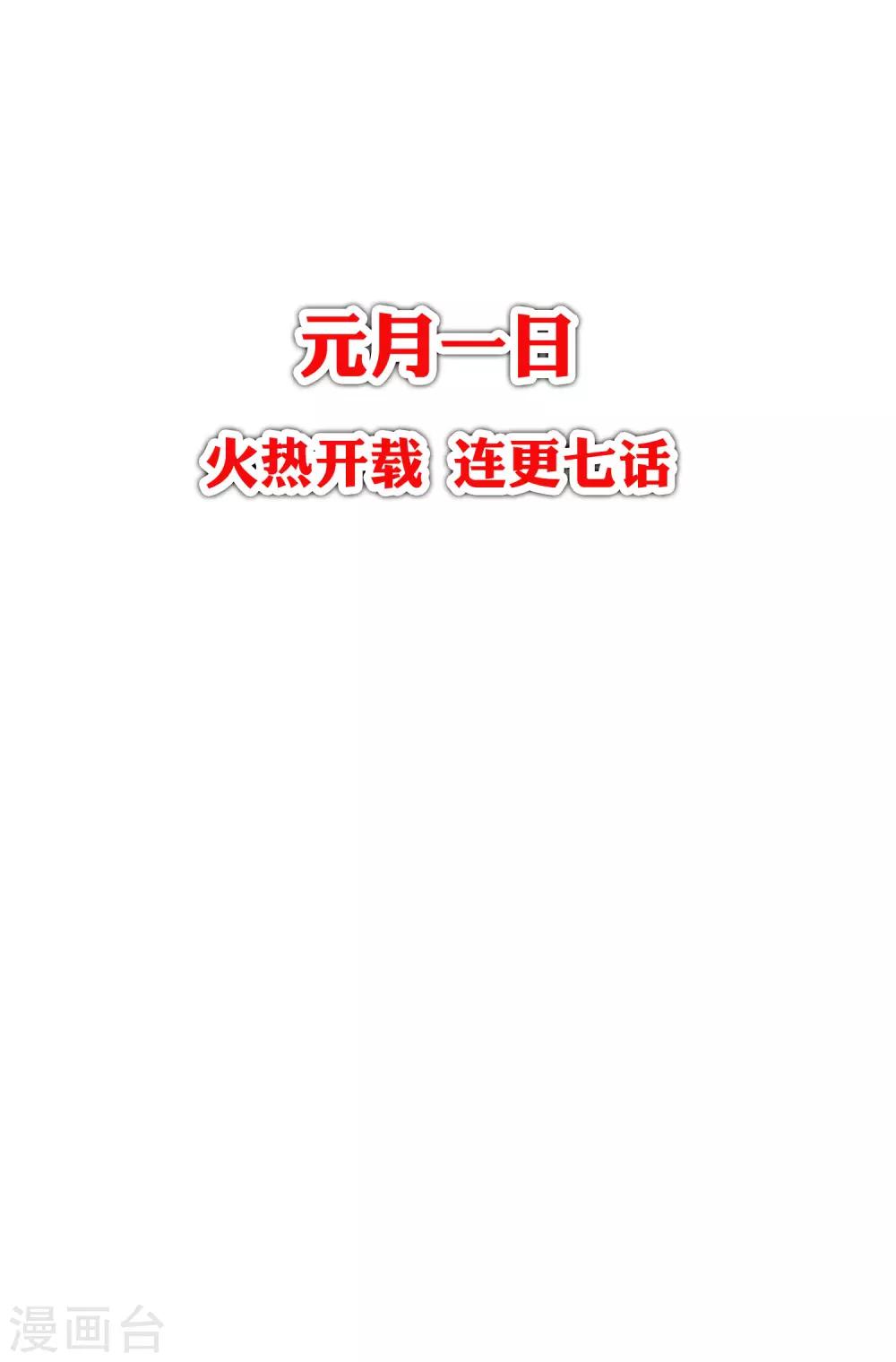🍚校园修真狂少 预告 第19页
