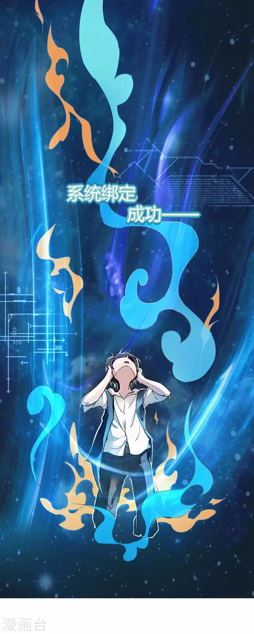 🍚校园修真狂少 预告 第8页