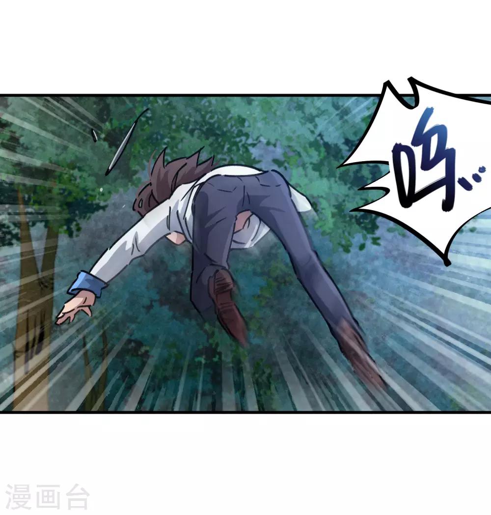 🍚校园修真狂少 第101话 拳打东山青龙 第22页