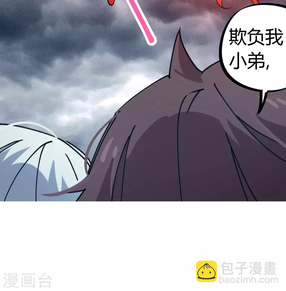 🍚校园修真狂少 第103话 脚踩南山朱雀 第14页