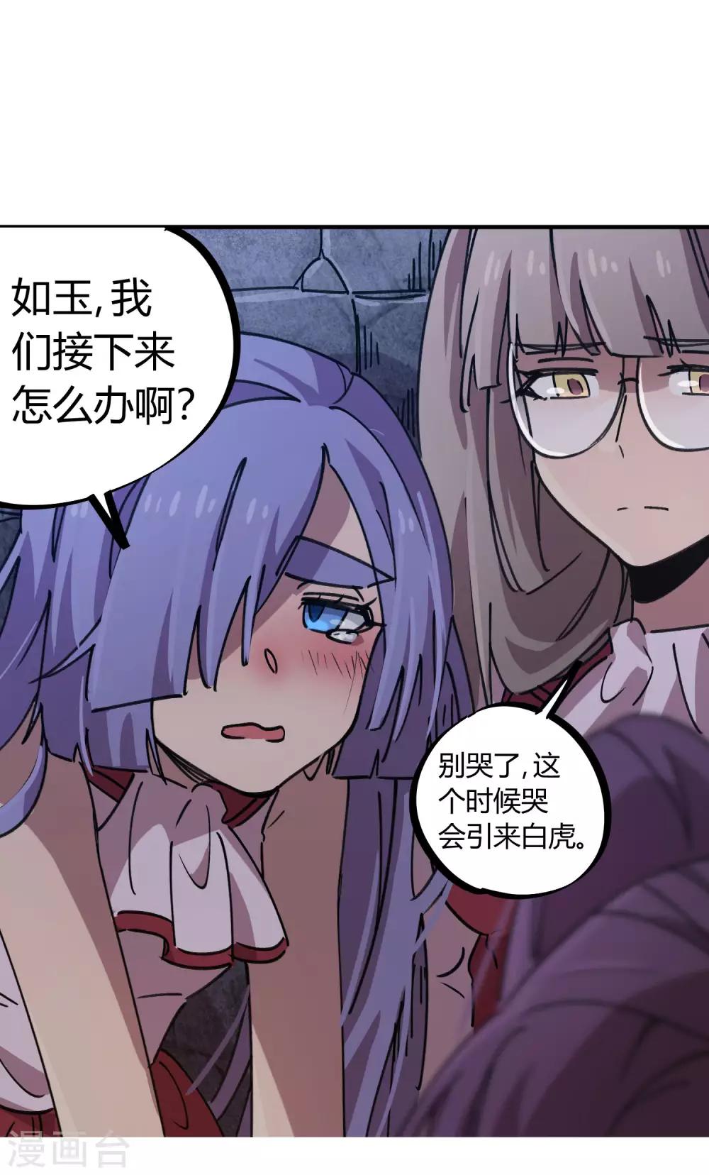 🍚校园修真狂少 第105话 支援颜如玉 第15页