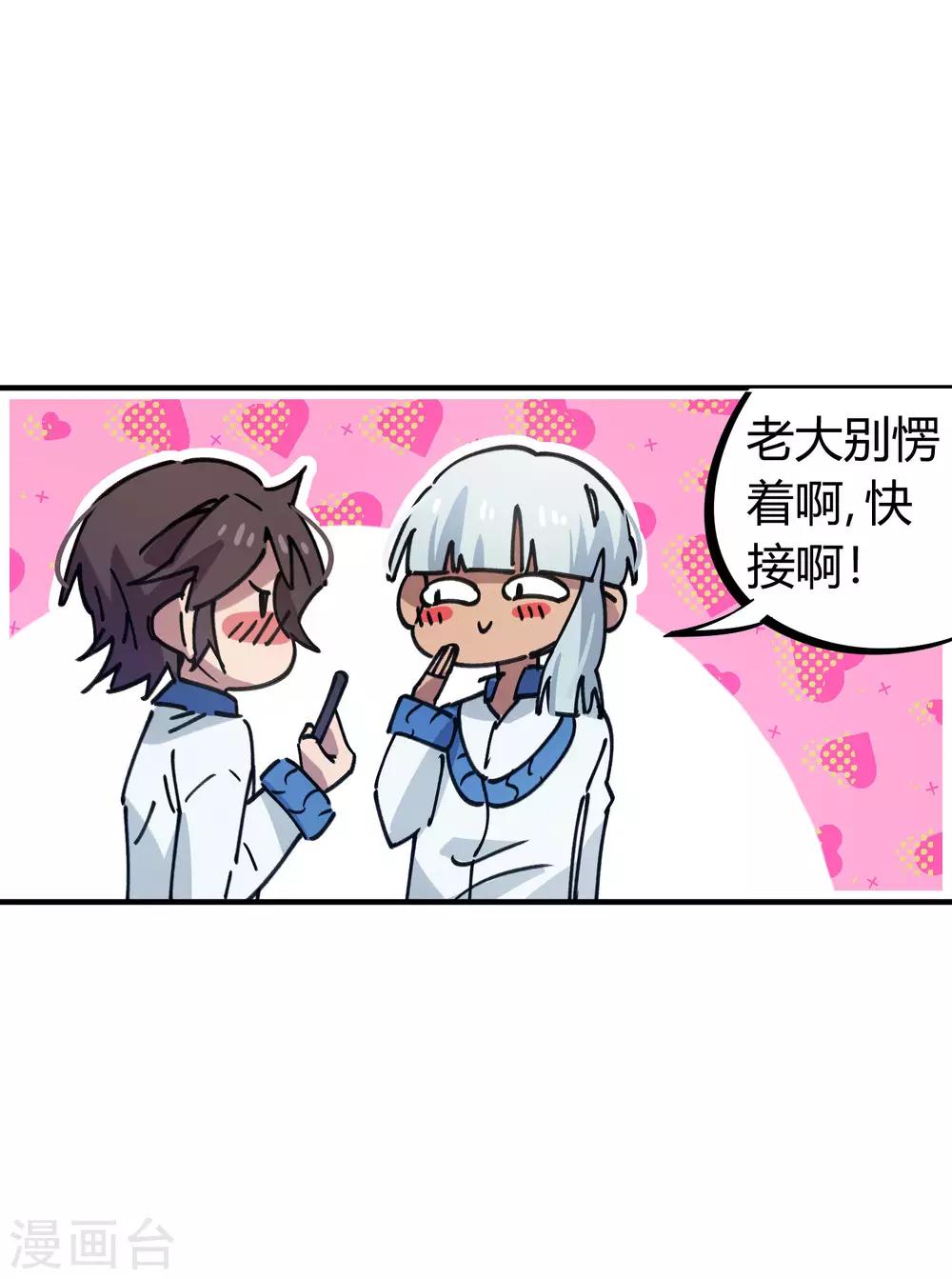 🍚校园修真狂少 第105话 支援颜如玉 第5页
