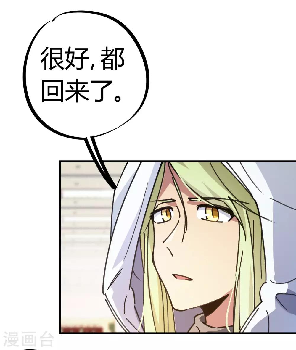 🍚校园修真狂少 第115话 昆仑邀请函 第14页