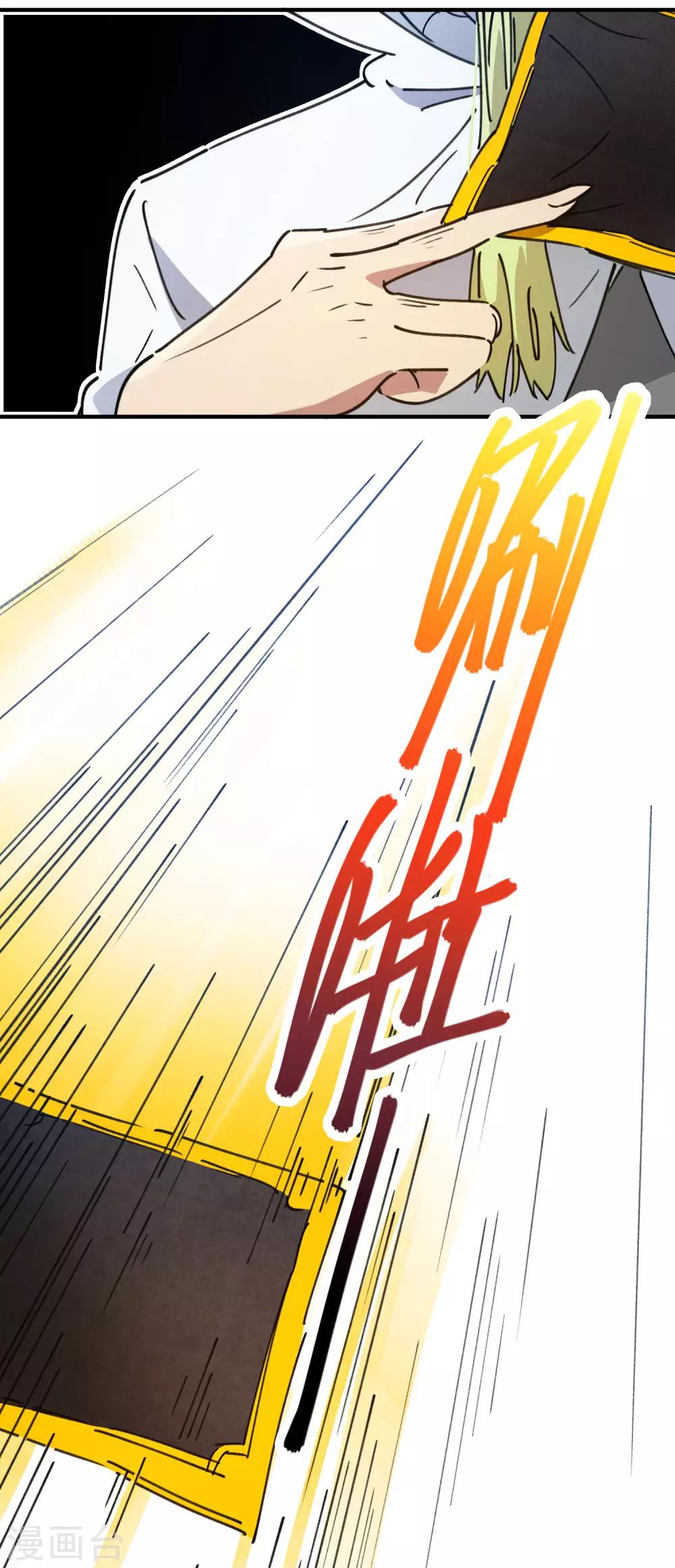 🍚校园修真狂少 第115话 昆仑邀请函 第19页