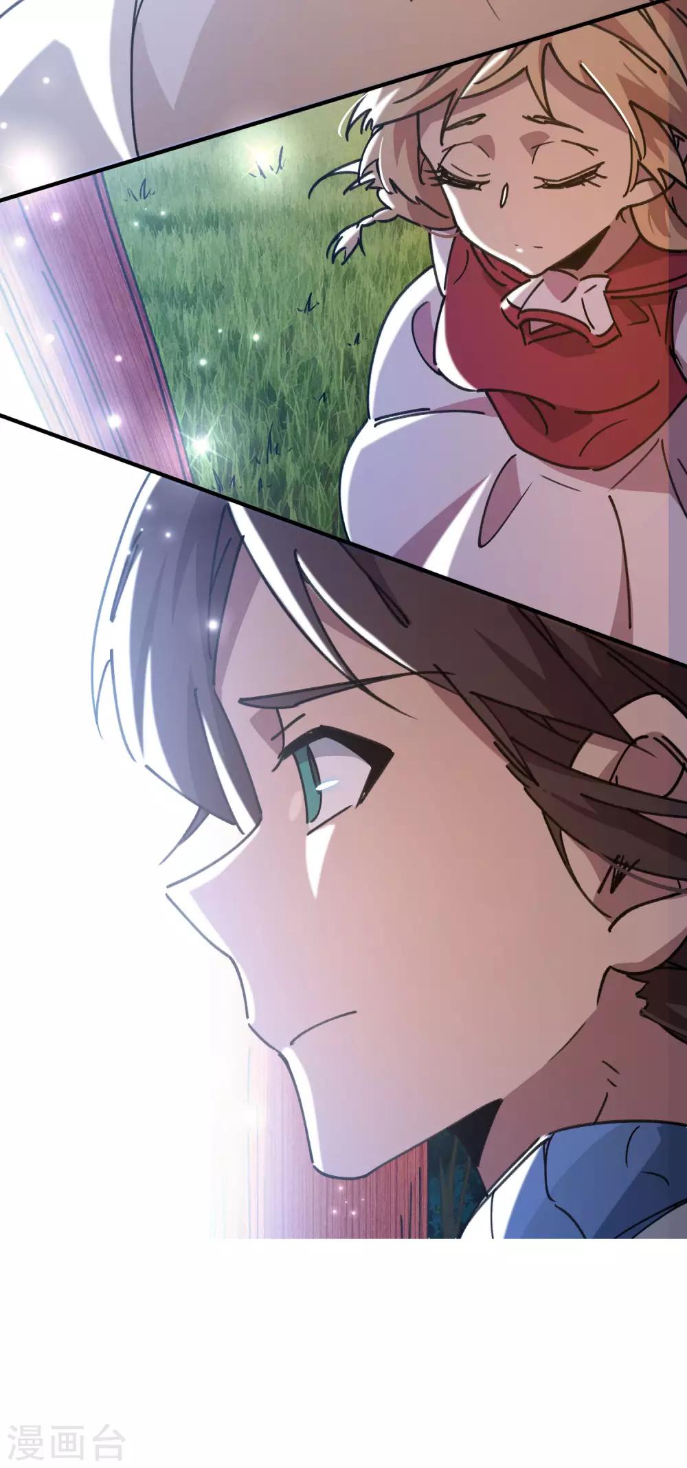 🍚校园修真狂少 第115话 昆仑邀请函 第8页