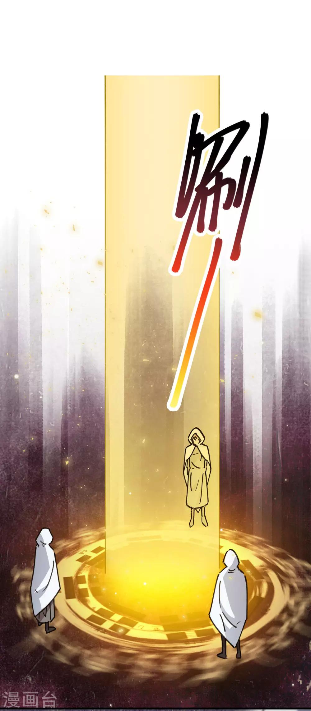 🍚校园修真狂少 第115话 昆仑邀请函 第9页