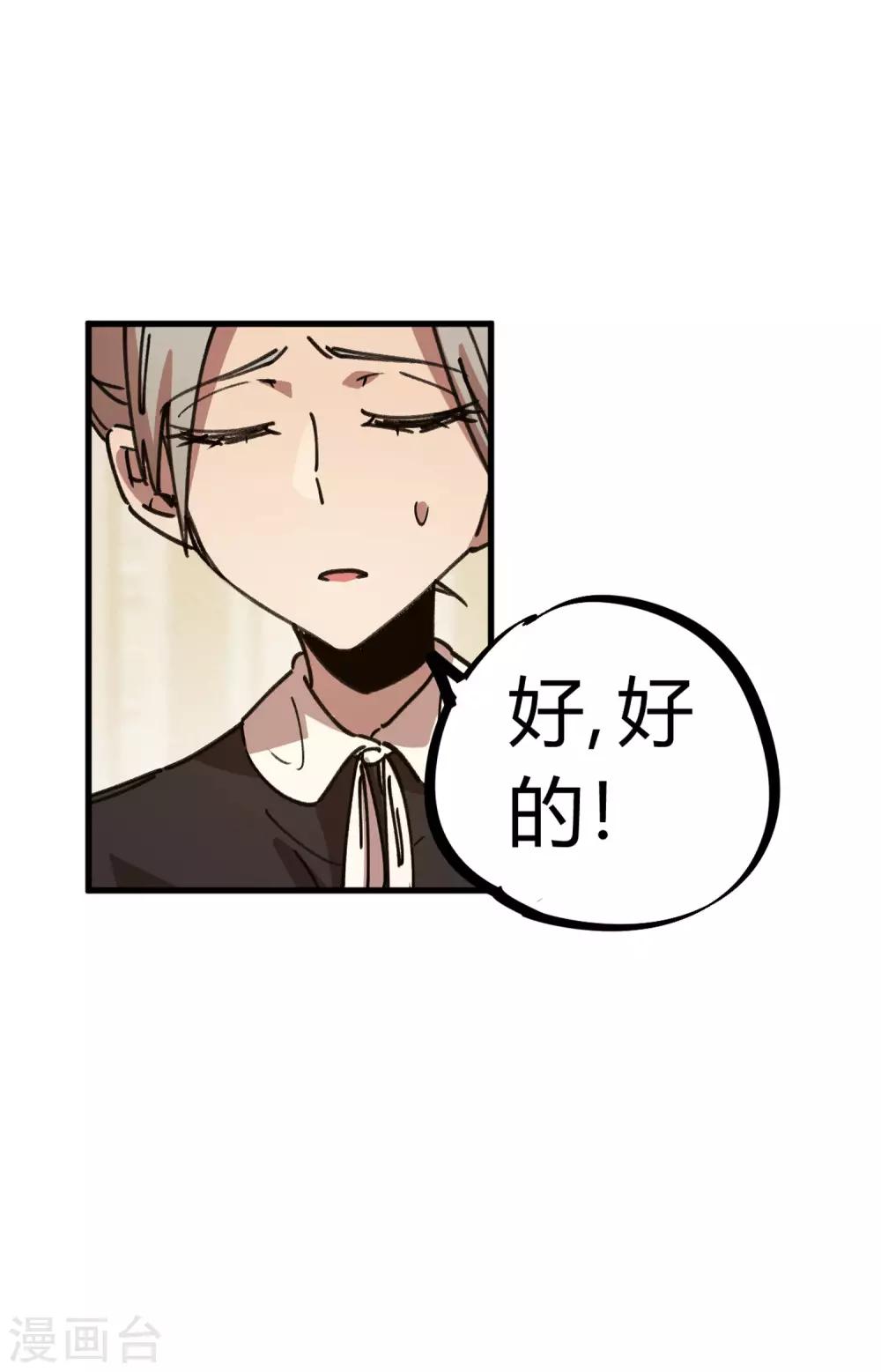 🍚校园修真狂少 第117话 火锅真香 第9页