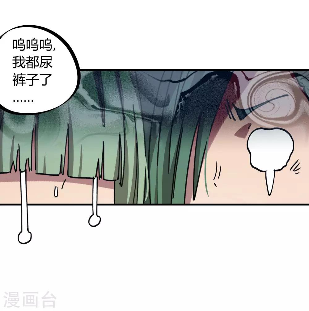 🍚校园修真狂少 第119话 对仗势欺人说不 第11页