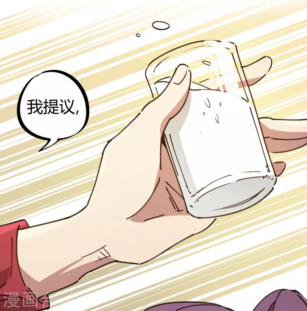 🍚校园修真狂少 第119话 对仗势欺人说不 第22页