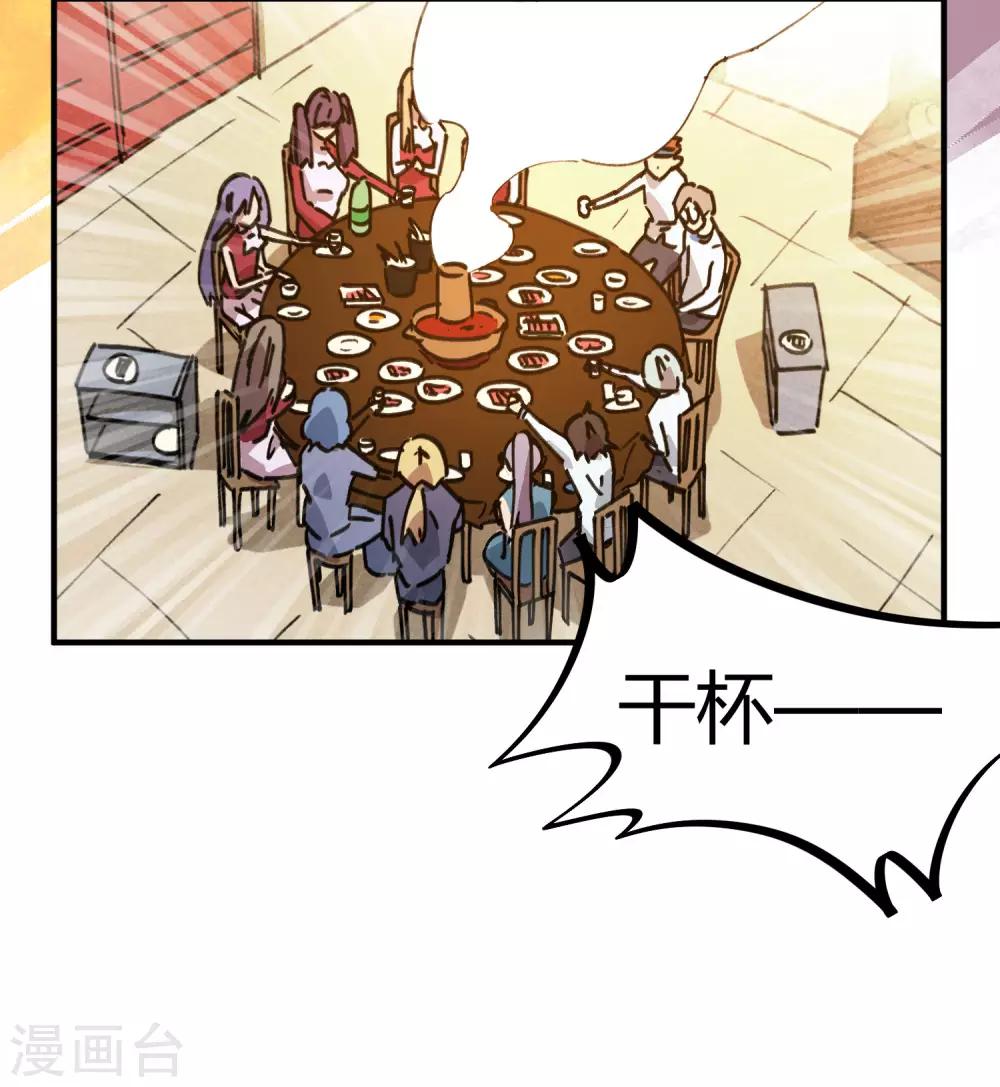 🍚校园修真狂少 第119话 对仗势欺人说不 第24页