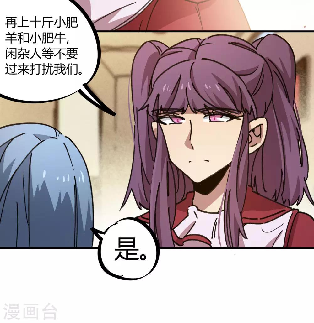 🍚校园修真狂少 第119话 对仗势欺人说不 第9页