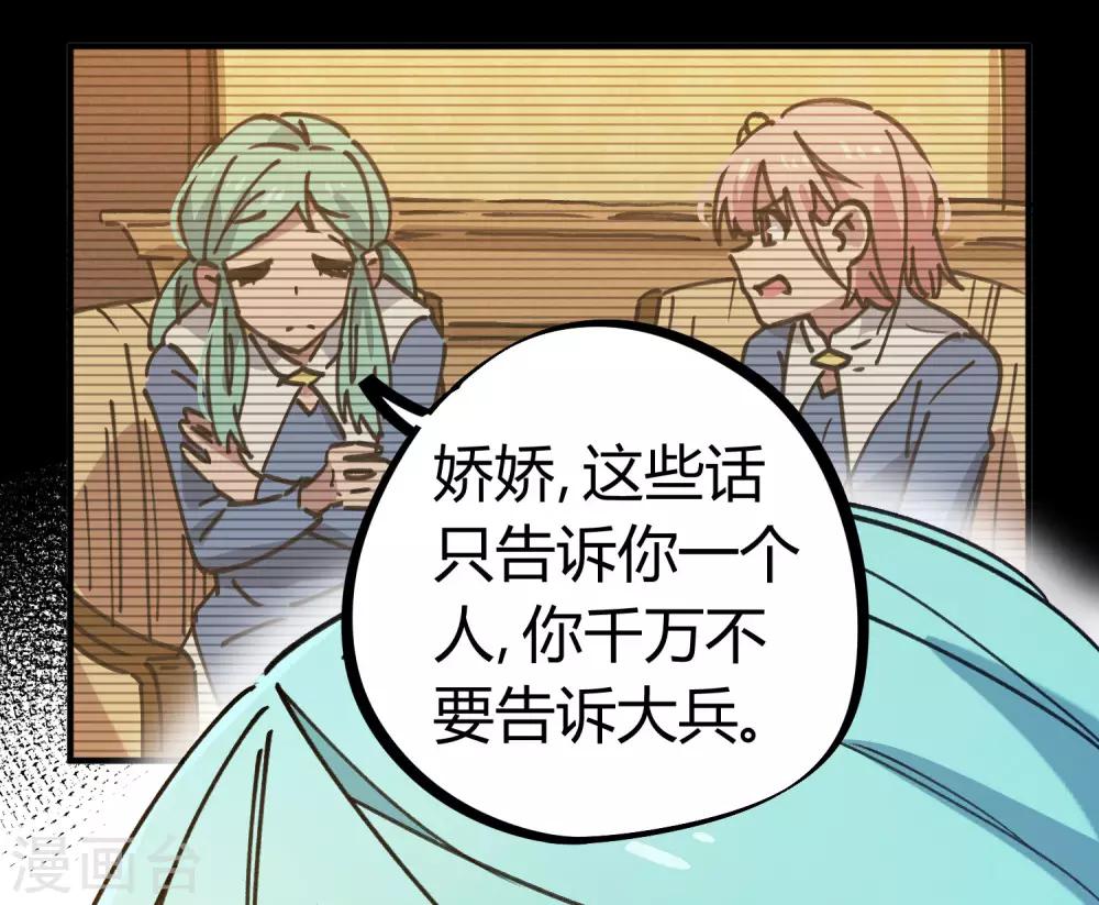 🍚校园修真狂少 第123话 失恋？！ 第5页