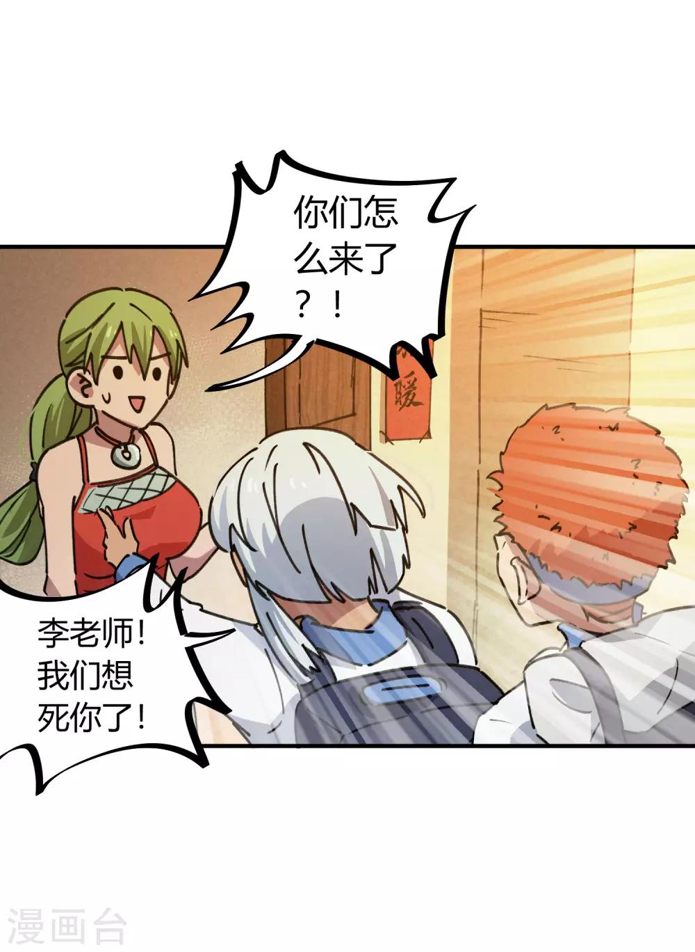 🍚校园修真狂少 第125话 灵根破碎 第13页