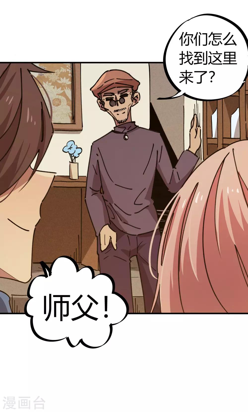 🍚校园修真狂少 第125话 灵根破碎 第15页