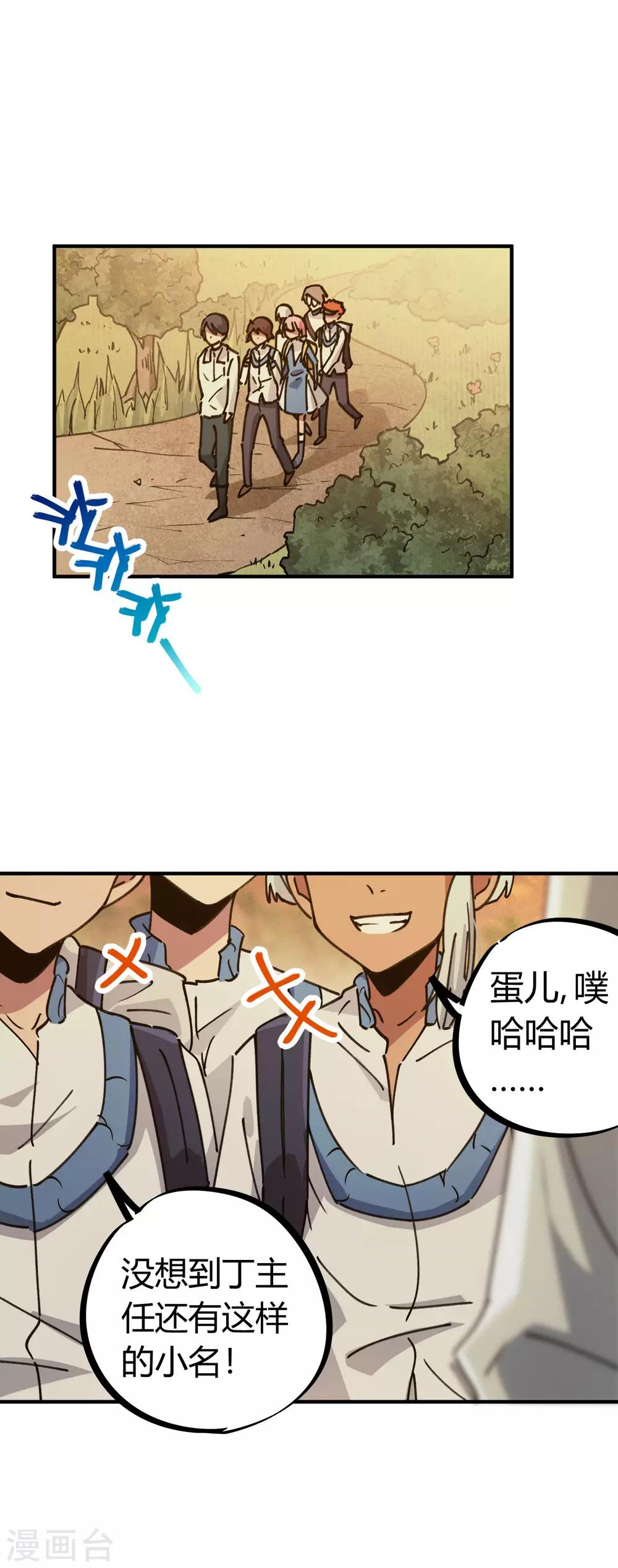 🍚校园修真狂少 第125话 灵根破碎 第2页