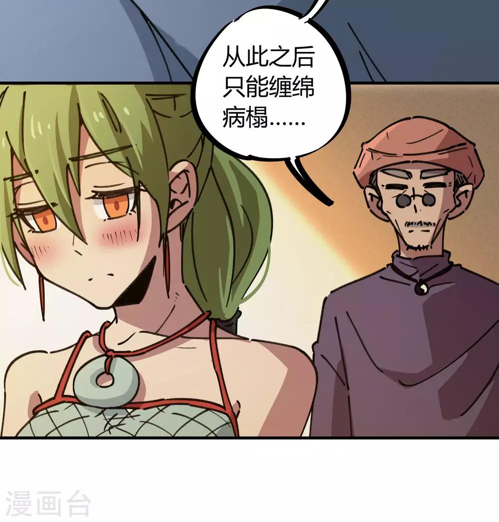 🍚校园修真狂少 第125话 灵根破碎 第22页