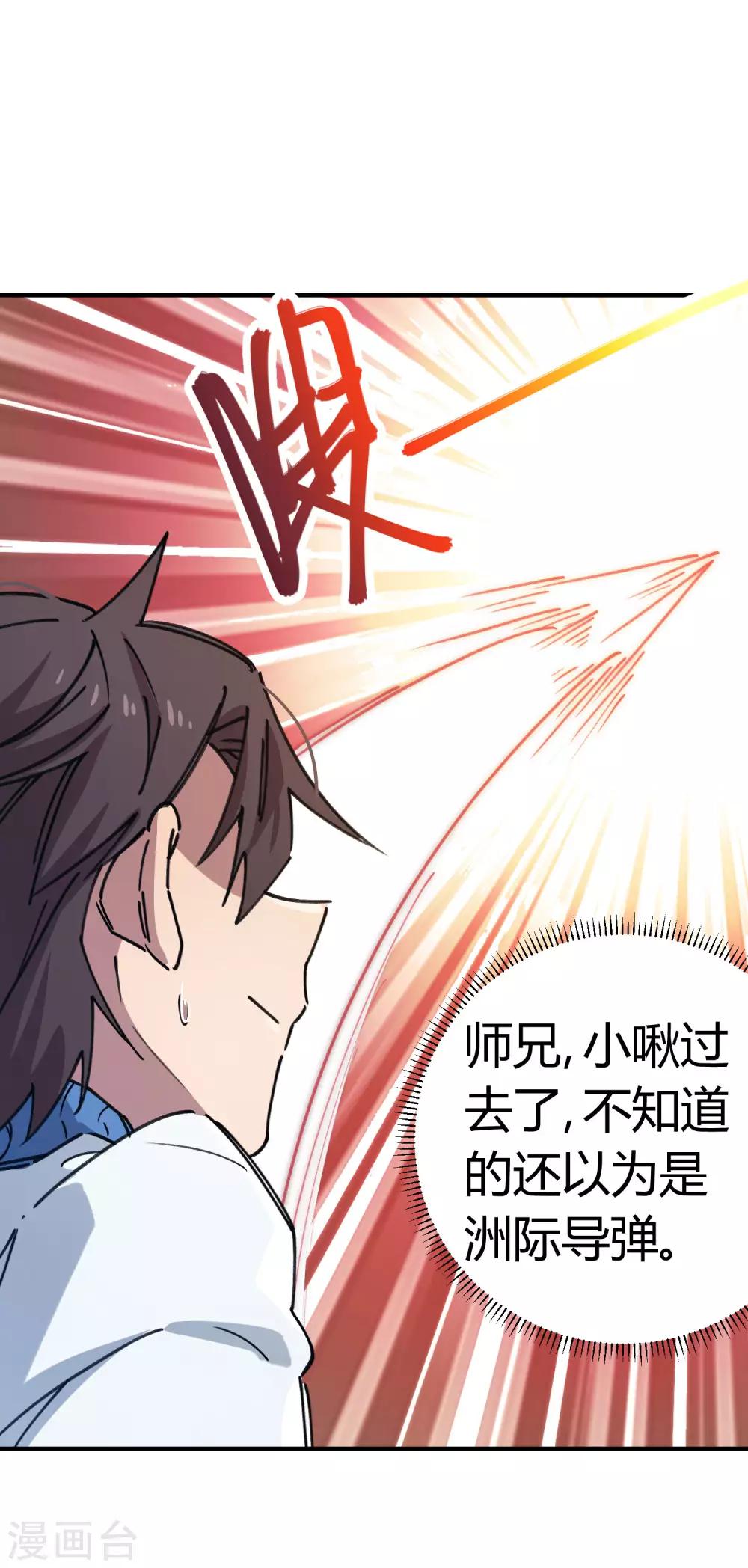 🍚校园修真狂少 第127话 我就是那个天才药师 第10页