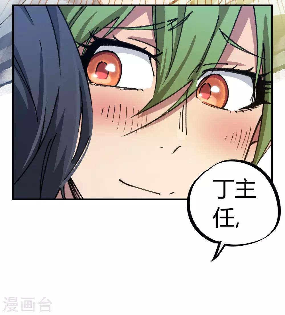 🍚校园修真狂少 第129话 起死回生 第13页