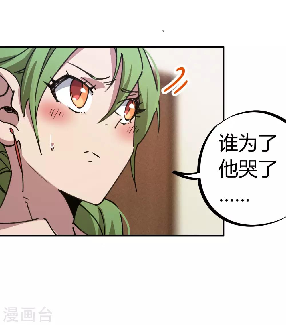 🍚校园修真狂少 第129话 起死回生 第16页