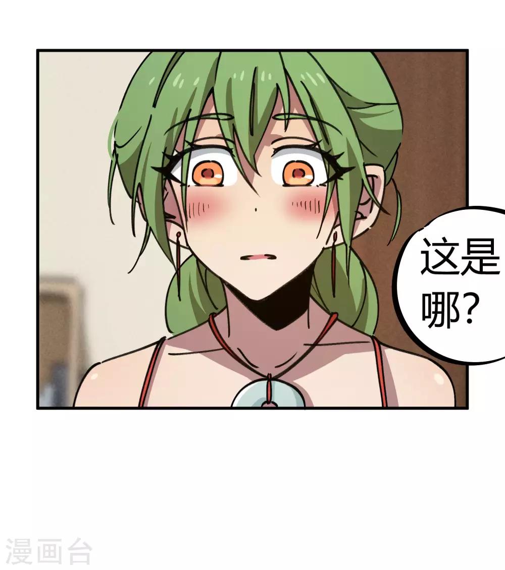 🍚校园修真狂少 第129话 起死回生 第7页