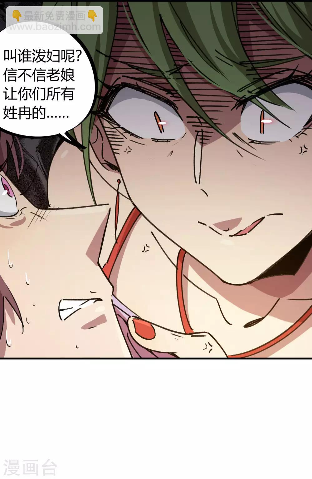 🍚校园修真狂少 第131话 退婚 第18页