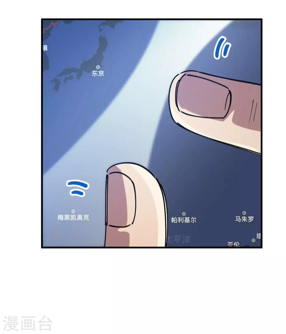 🍚校园修真狂少 第135话 黑函 第21页