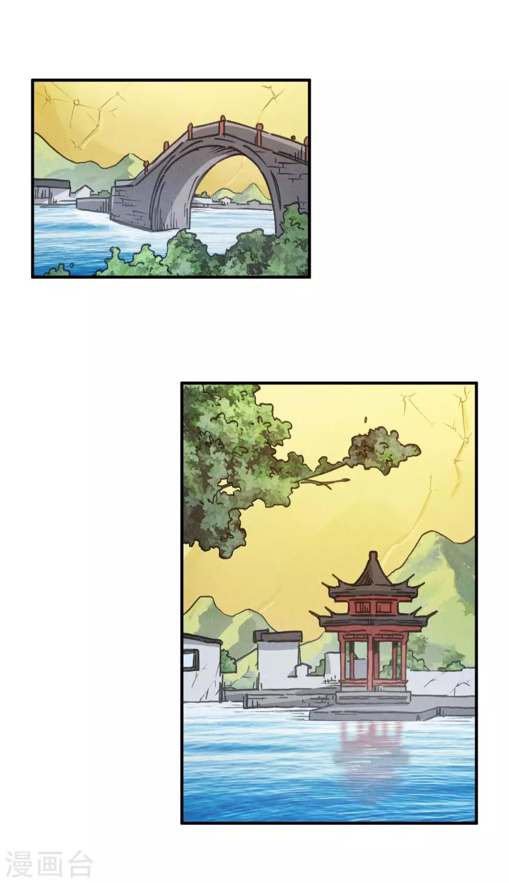 🍚校园修真狂少 第137话 招生办老师 第14页