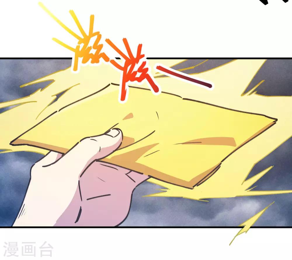 🍚校园修真狂少 第137话 招生办老师 第9页