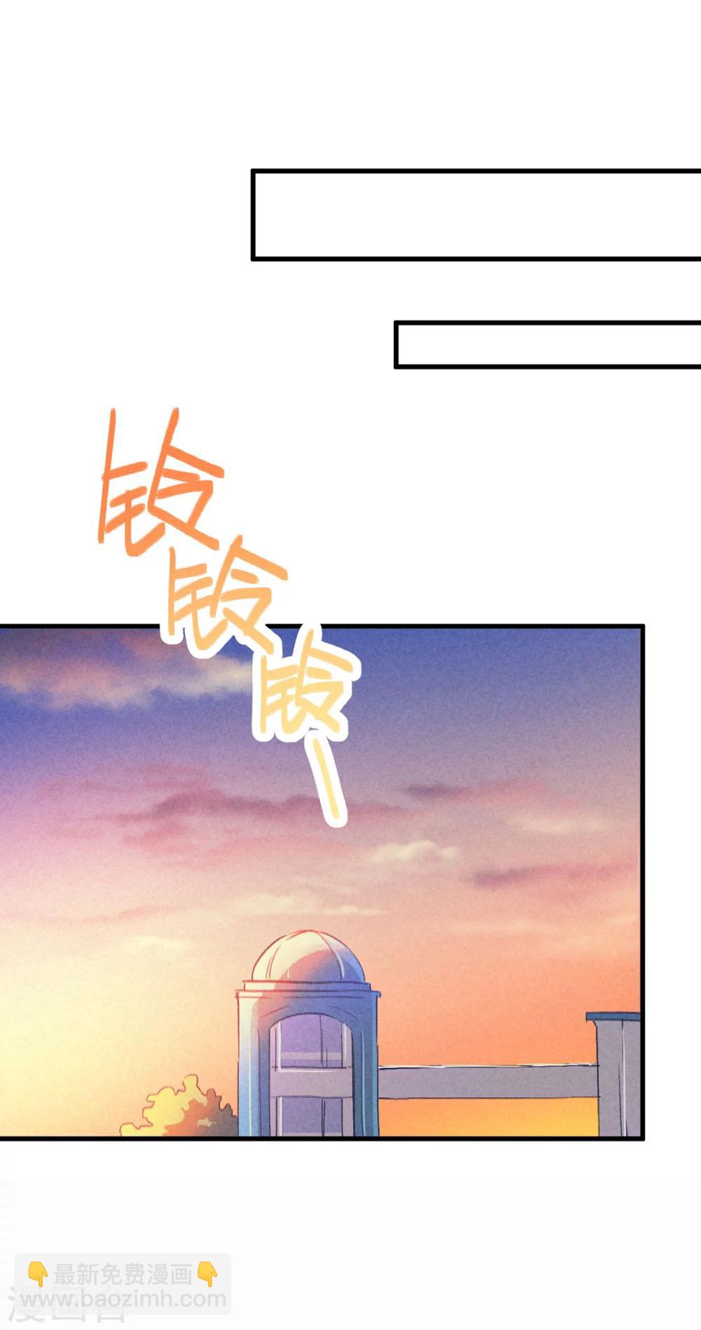 🍚校园修真狂少 第14话 扬眉吐气 第14页