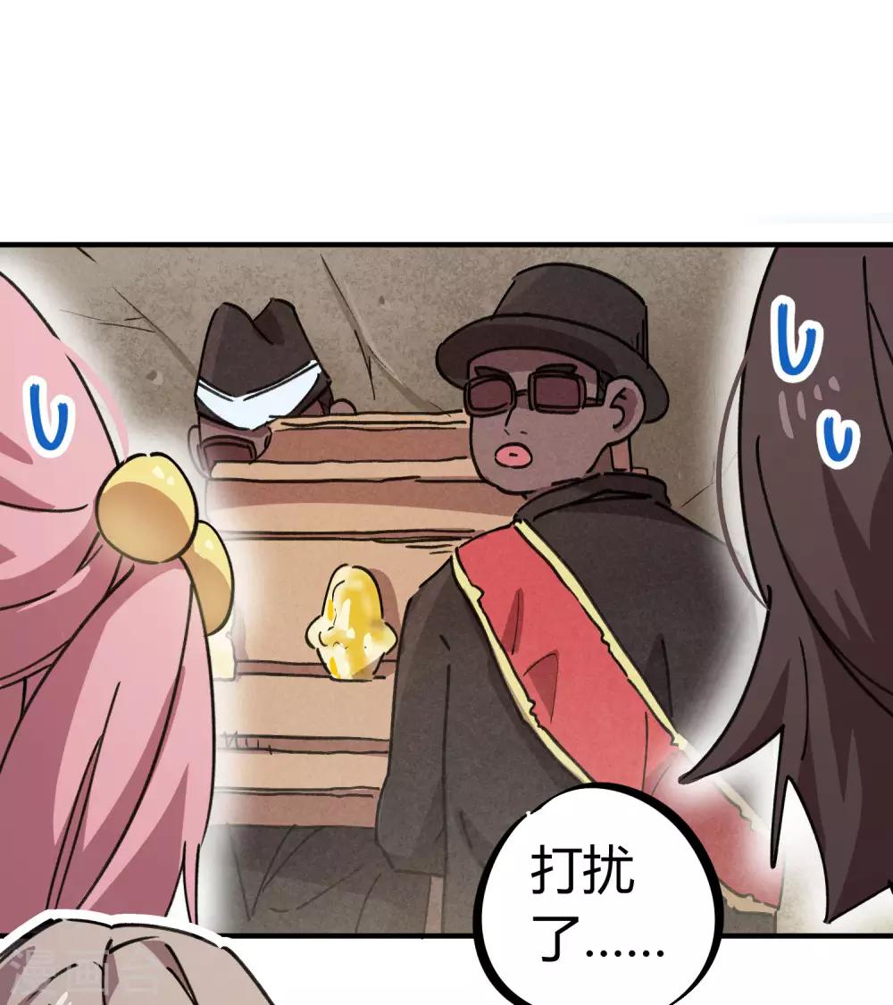 🍚校园修真狂少 第139话 奇葩宿舍 第19页