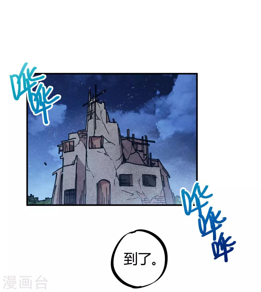 🍚校园修真狂少 第139话 奇葩宿舍 第2页