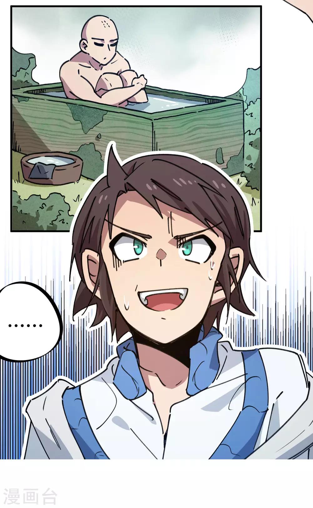 🍚校园修真狂少 第139话 奇葩宿舍 第21页
