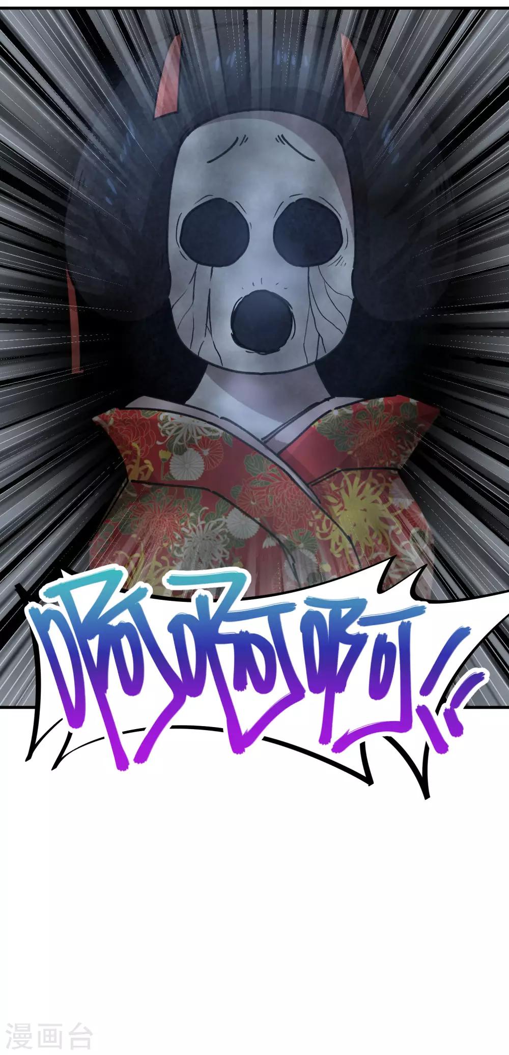 🍚校园修真狂少 第139话 奇葩宿舍 第26页