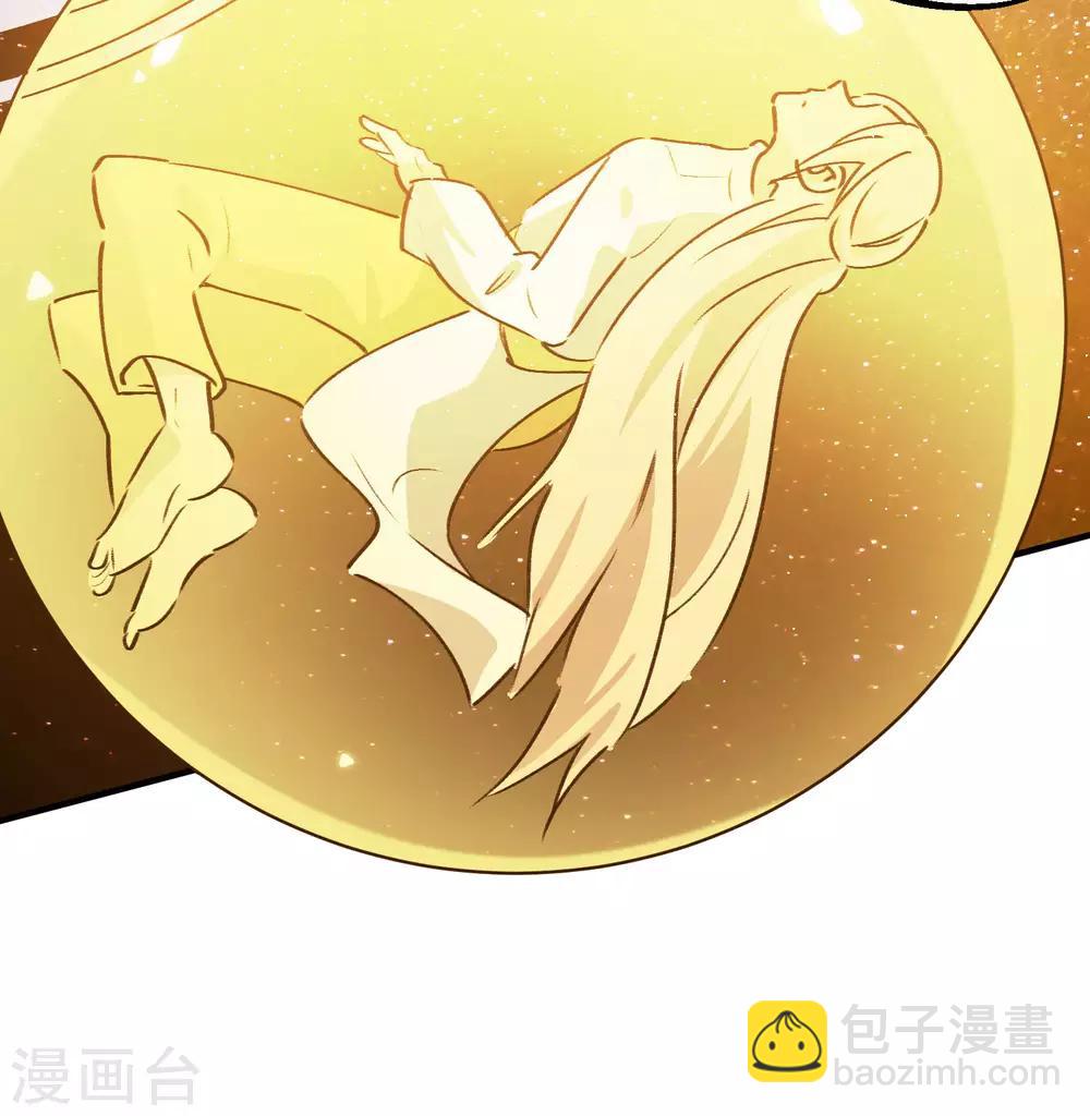 🍚校园修真狂少 第143话 异类修行 第18页