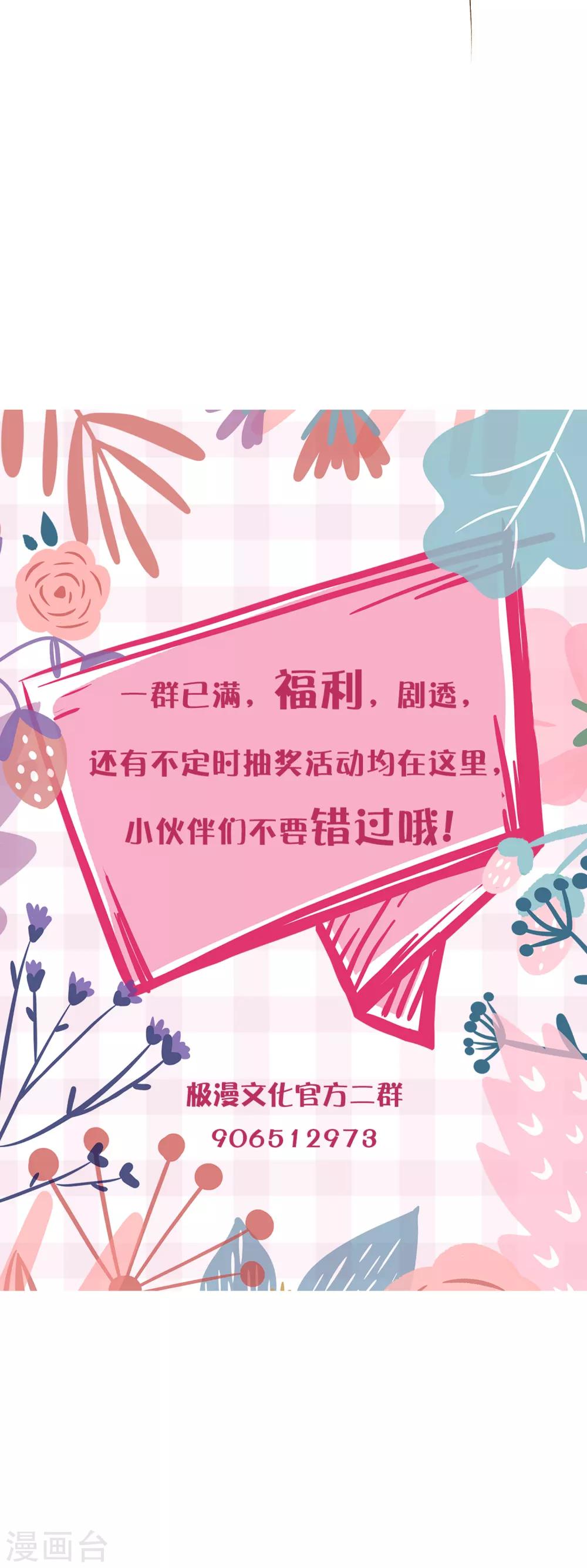 🍚校园修真狂少 第143话 异类修行 第26页