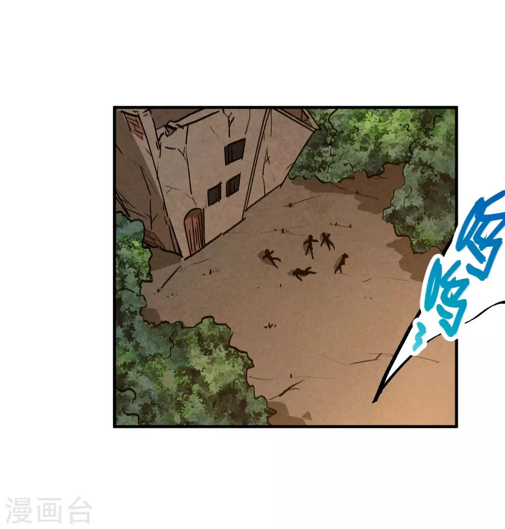 🍚校园修真狂少 第143话 异类修行 第3页