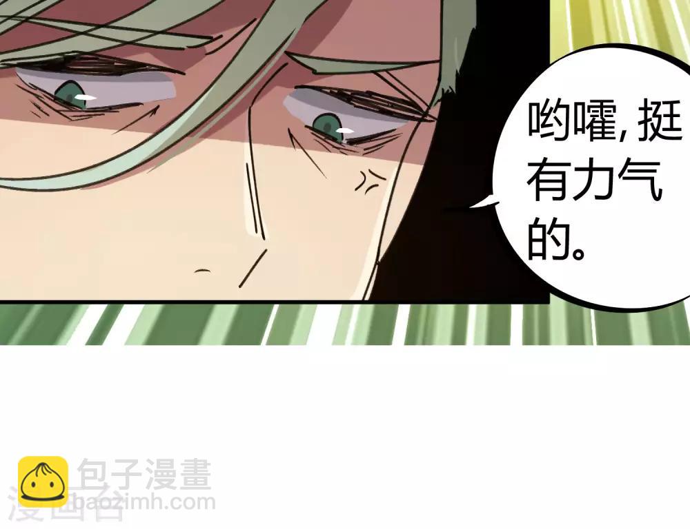 🍚校园修真狂少 第145话 试炼前起冲突 第14页