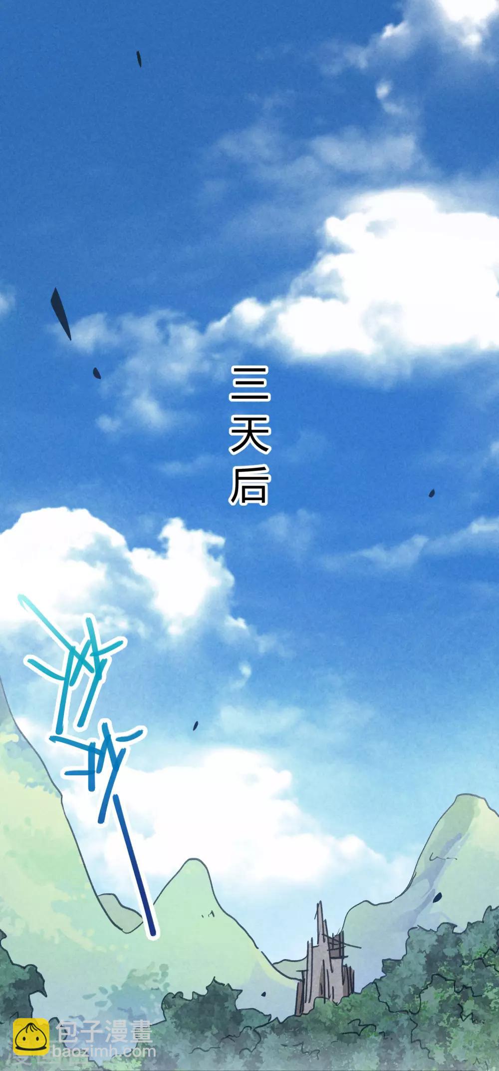🍚校园修真狂少 第145话 试炼前起冲突 第2页